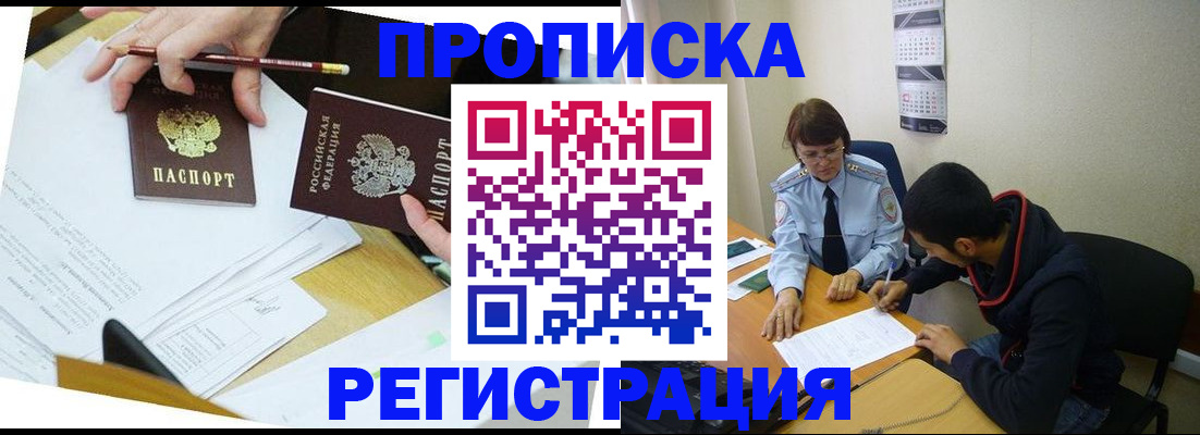 временная регистрация законно в Нальчике