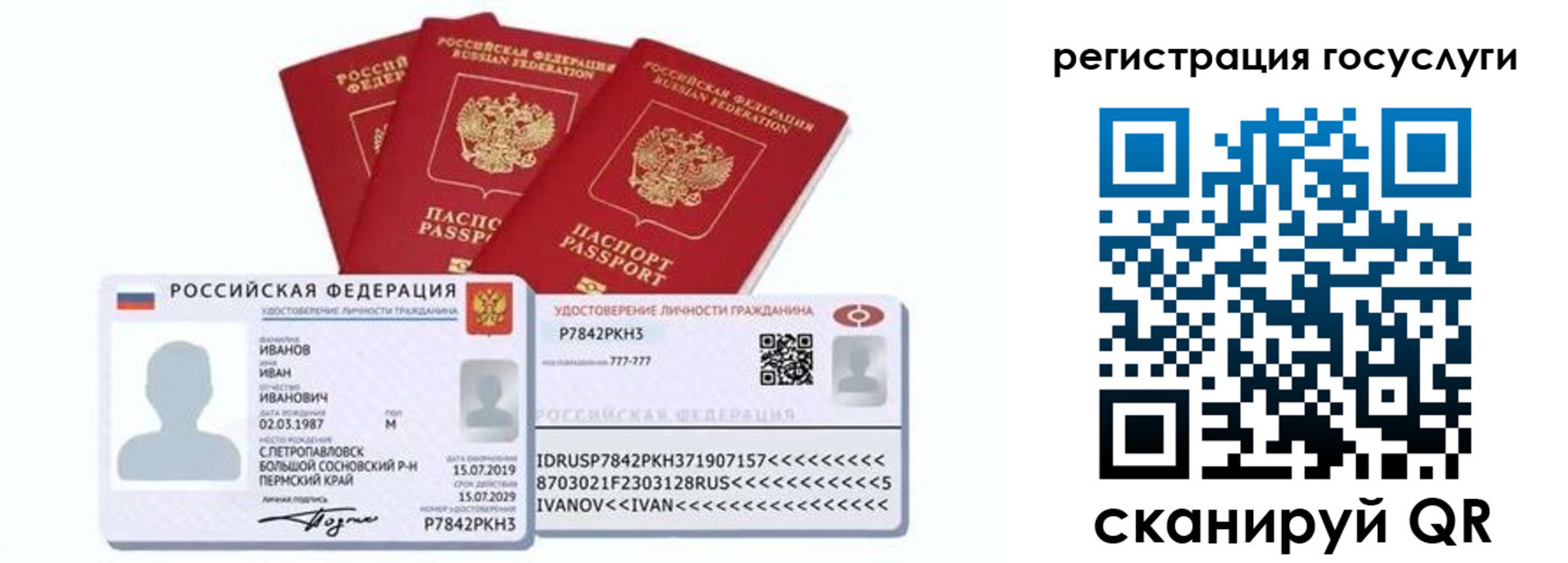 временная регистрация законно в Нальчике