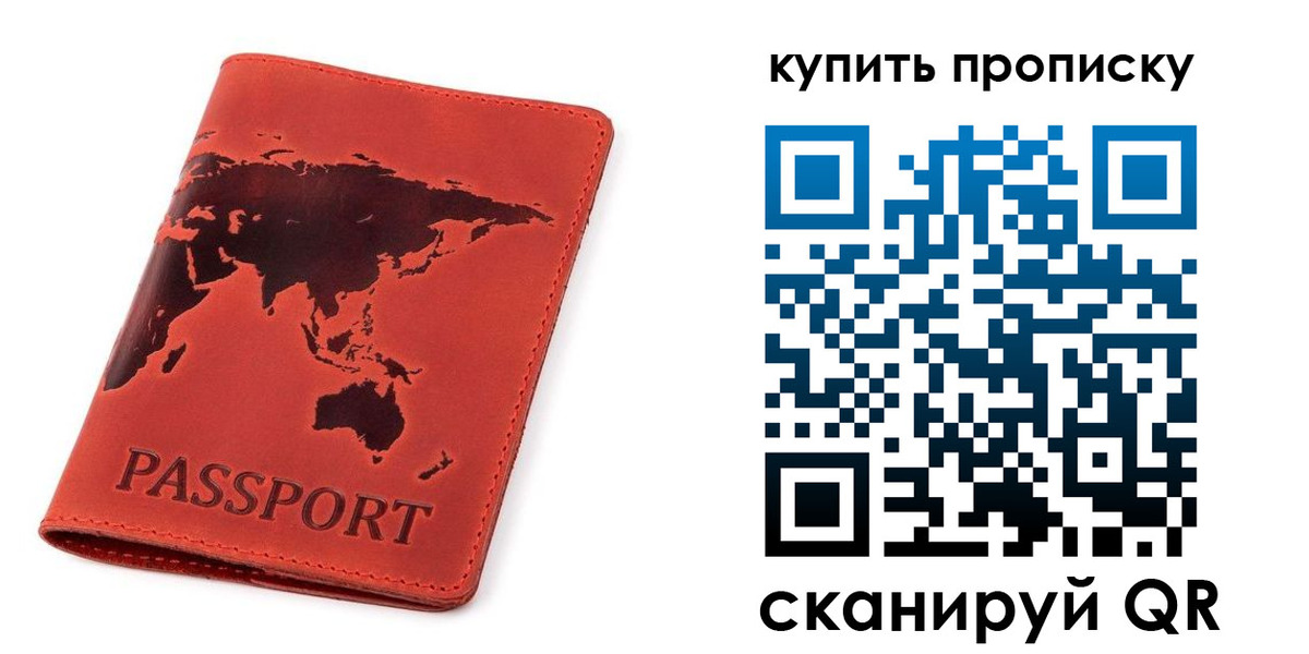 временная регистрация для школы в Нальчике