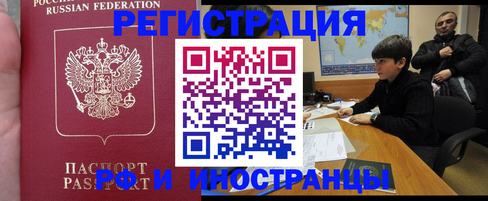 временная регистрация поиск в Нальчике