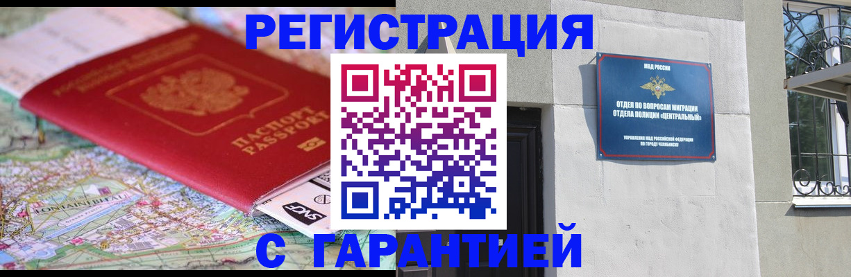 временная регистрация адрес в Нальчике