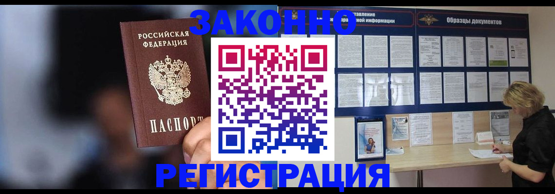 прописка гарантия в Нальчике