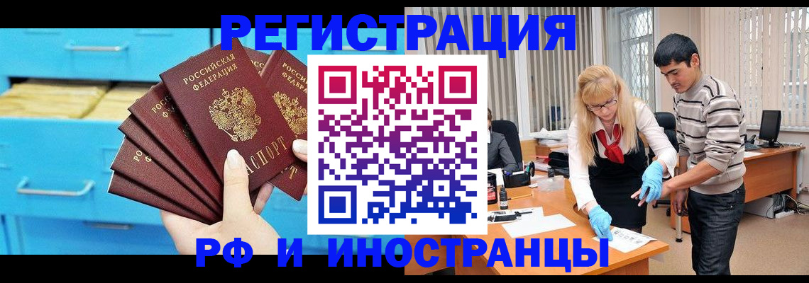 временная регистрация надежно в Нальчике