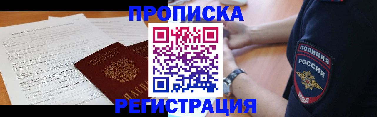 временная регистрация госуслуги в Нальчике