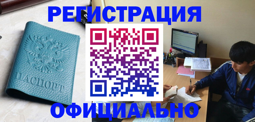временная регистрация собственник в Нальчике
