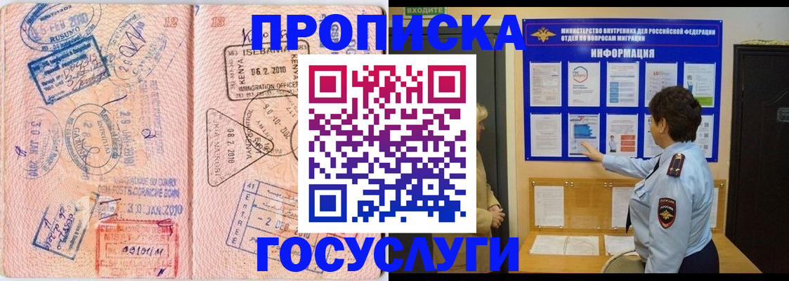 прописка паспорт в Нальчике