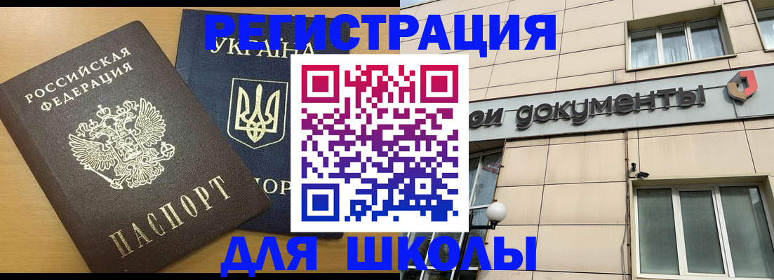 прописка для работы в Нальчике